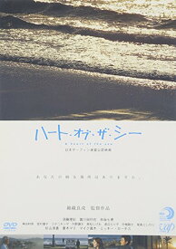 ハート・オブ・ザ・シー [DVD]