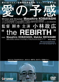 愛の予感“THE REBIRTH” [DVD]