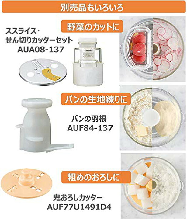 楽天市場】パナソニック フードプロセッサー きざむ する 混ぜる 