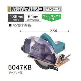 マキタ(Makita) 185mm防じんマルノコ チップソー付 5047KB