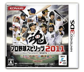 プロ野球スピリッツ2011 - 3DS