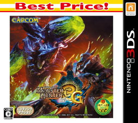 モンスターハンター3 (トライ) G Best Price! - 3DS