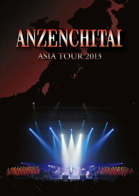 安全地帯 ASIA TOUR 2013 [DVD]