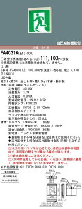 pi\jbN(Panasonic) LEDURpNgXNGA Ԓi^ 60 Жʌ^ Жʌ^ BBH` 20A` FA40316LE1