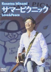 サマーピクニック LovePeace [DVD]