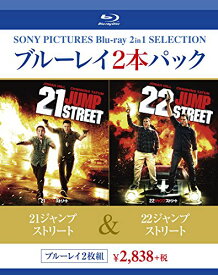21ジャンプストリート/22ジャンプストリート [Blu-ray]