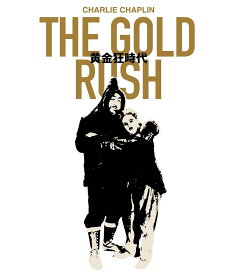 黄金狂時代 The Gold Rush [Blu-ray]