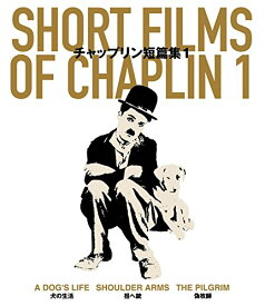 チャップリン短篇集1 Short Films of Chaplin 1 [Blu-ray]