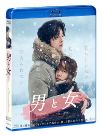 男と女 デラックス版 [Blu-ray]