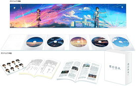 「君の名は。」Blu-rayコレクターズ・エディション 4K Ultra HD Blu-ray同梱5枚組 (初回生産限定)