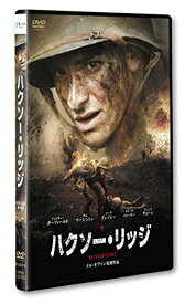 「ハクソー・リッジ」スタンダードエディション [DVD]