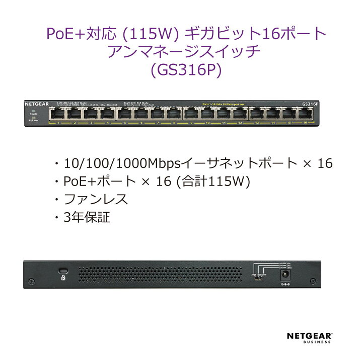 楽天市場】正規品 ネットギア NETGEAR スイッチングハブ 16ポート 1G 