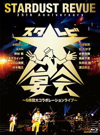 35th Anniversary スタ☆レビ大宴会~6時間大コラボレーションライブ~ [Blu-ray]