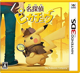 名探偵ピカチュウ パッケージ版 早期購入特典名探偵ピカチュウラバーキーホルダー同梱 - 3DS