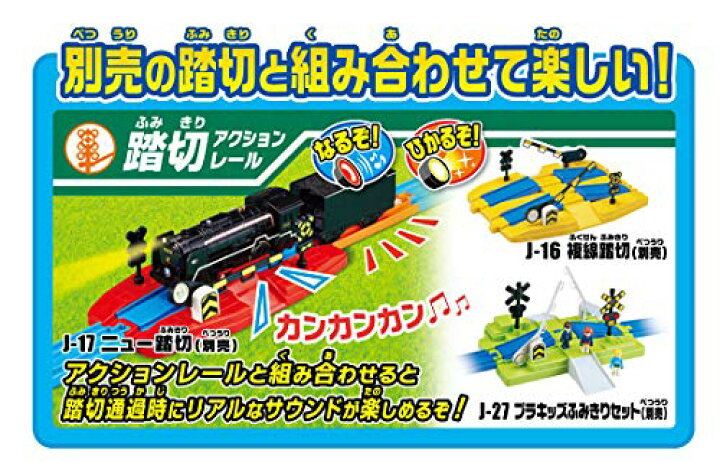 楽天市場】プラレール レールでアクション ! なるぞ!ひかるぞ! C62 