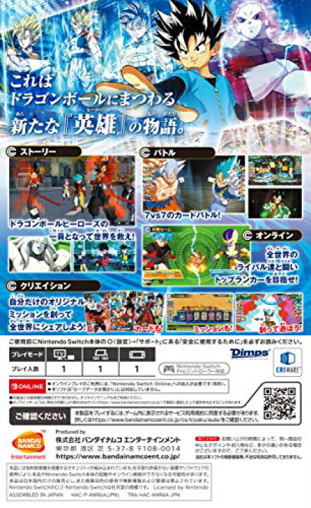 楽天市場】スーパードラゴンボールヒーローズ ワールドミッション 