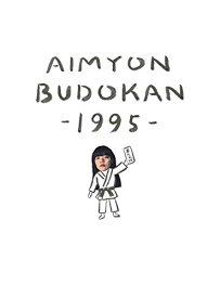 AIMYON BUDOKAN -1995-[初回限定盤] [Blu-ray]