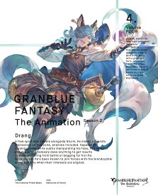 GRANBLUE FANTASY The Animation Season 2 4(完全生産限定版) [DVD]