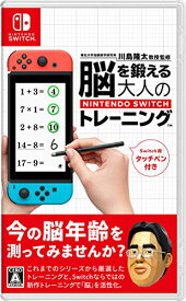 東北大学加齢医学研究所 川島隆太教授監修 脳を鍛える大人のNintendo Switchトレーニング -Switch