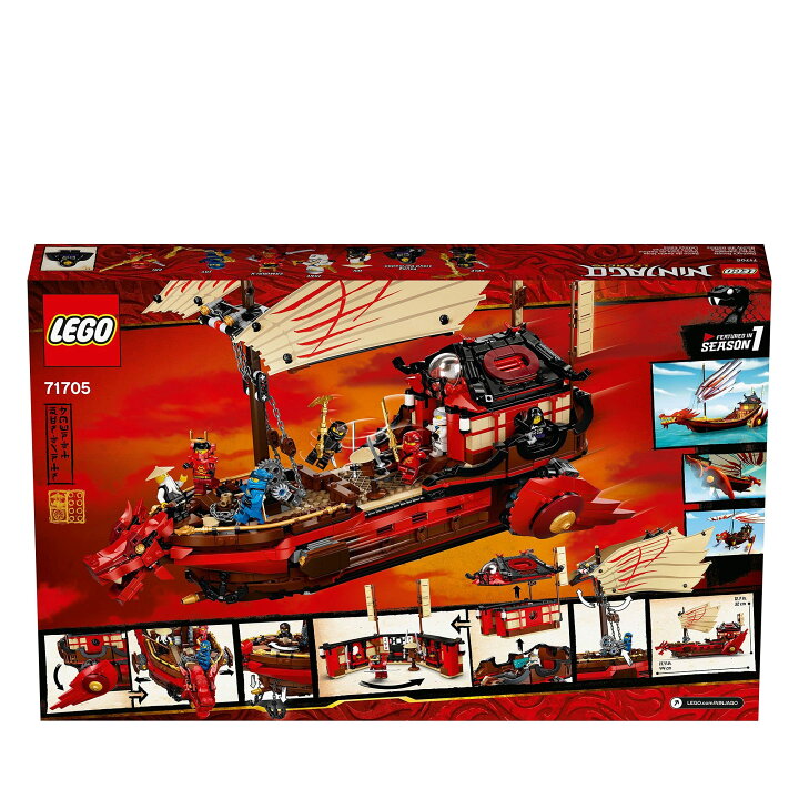 楽天市場】レゴ(LEGO) ニンジャゴー 空中戦艦バウンティ号 71705 