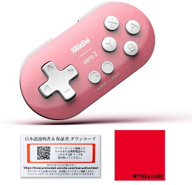 [正規品] 8Bitdo Zero2 Bluetooth Wireless GamePad ゲームコントローラー 左手用デバイス [日本語説明書付/3カ月保証/ Raspberry Pi/Switch/macOS/クロス/セット品] (ピンク)
