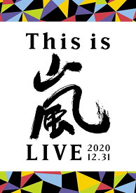 This is 嵐 LIVE 2020.12.31 (通常盤) (DVD)