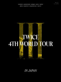 TWICE 4TH WORLD TOUR 'III' IN JAPAN (初回限定盤Blu-ray) (特典なし) [Blu-ray]