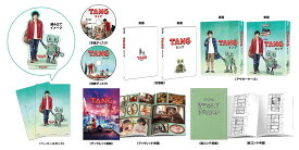 メーカー特典あり(初回仕様)TANG タング DVD プレミアム・エディション(2枚組)(B6クリアファイル付)