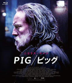 PIG／ピッグ [Blu-Ray]