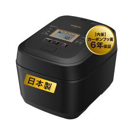 日立(HITACHI) 炊飯器 5.5合 圧力スチームIH 蒸気カット RZ-V100FM K フロストブラック 八代目儀兵衛 監修 日本製 大火力 沸騰鉄釜 ふっくら御膳