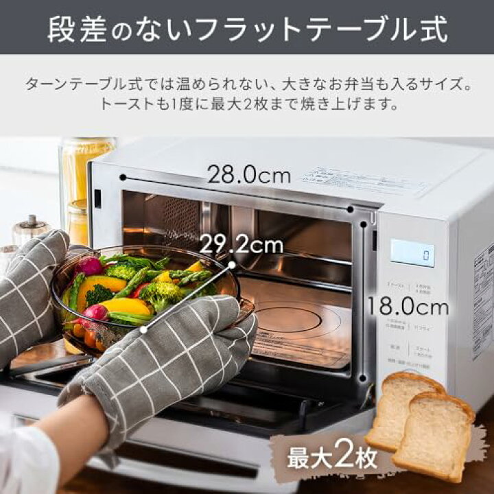 楽天市場】アイリスオーヤマ オーブンレンジ 18L フラットテーブル 