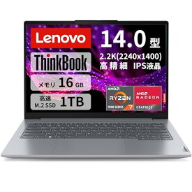Lenovo ThinkBook 14 Gen 6 ノートパソコン (14型 FHD IPS液晶 AMD Ryzen 7 7730U搭載 16GBメモリー 1TB SSD 指紋認証 Web カメラ Wi-Fi6E)Windows11
