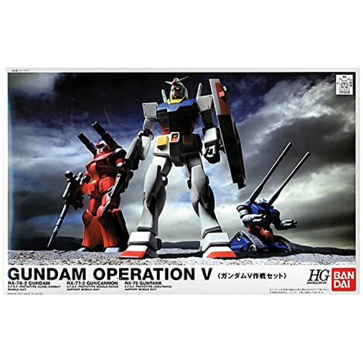 楽天市場】HGUC 1/144 RX-78-2/RX-77-2/RX-75 ガンダムV作戦セット 