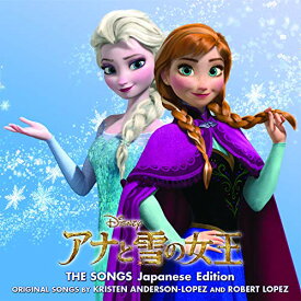 アナと雪の女王 ザ・ソングス 日本語版