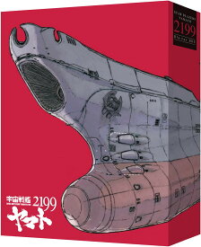 劇場上映版「宇宙戦艦ヤマト2199」 Blu-ray BOX (特装限定版)