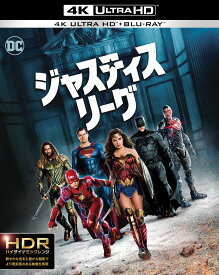 ジャスティス・リーグ (4K ULTRA HD ブルーレイセット)(2枚組) [Blu-ray]