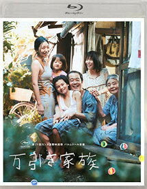 万引き家族　通常版Blu－ray（特典なし） [Blu-ray]