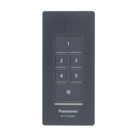 パナソニック(Panasonic) アドバンスシリーズ リンクプラス用 シーン リモコン 5シーン+一括消灯 マットグレー WTY2530H