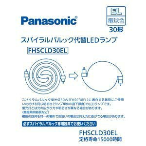 �p�i�\�j�b�N �X�p�C�����p���b�N�^LED�����v�E�d���FPanasonic FHSC30EL�̑�֗pLED�����v FHSCLD30EL