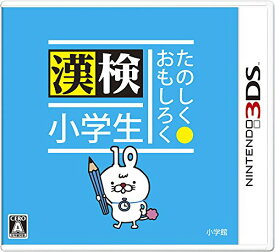 たのしく・おもしろく 漢検小学生 - 3DS