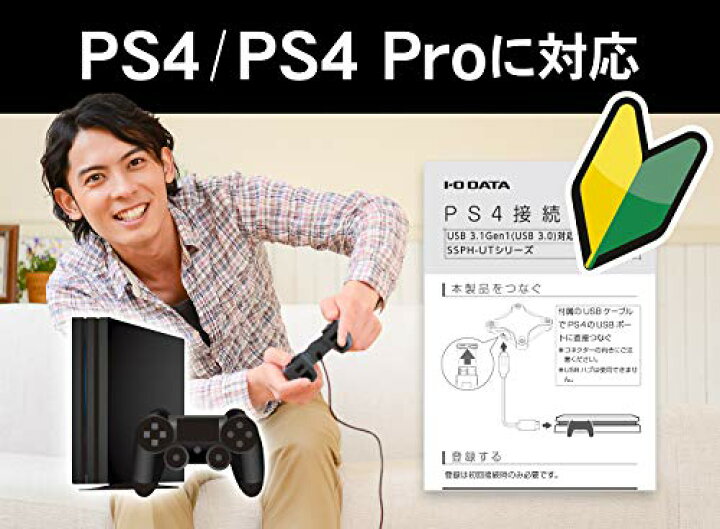 楽天市場】I-O DATA ポータブルSSD 480GB 耐衝撃 軽量 PS4/PS4 Pro/Mac  