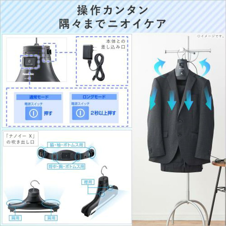 楽天市場】パナソニック 脱臭ハンガー ナノイーX搭載 ブラック MS 