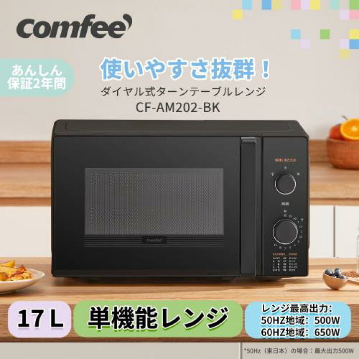 楽天市場】COMFEE