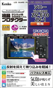 Kenko tیtB tveN^[ SONY VLOGCAM ZV-E10/ZV-1p { KLP-SVCZVE10