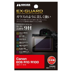 nNo HAKUBA fW^JtیtB EX-GUARD Canon EOS R100 ^ R10 p EXGF-CAER10 4977187347722 tK[h ʕی dx9H h~ F