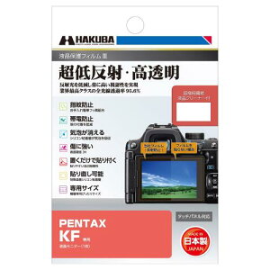 nNo HAKUBA fW^JtیtBIII PENTAX KF p DGF3-PKF tK[h ʕی Sߗ95.6% { 4977187347951