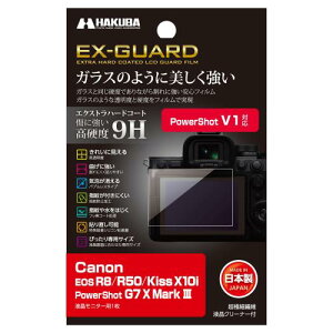 nNo HAKUBA EX-GUARD tیtB Canon EOS R8 / R50 / Kiss X10i / PowerShot G7 X Mark p EXGF-CAER8 tK[h ʕی dx9H h~ { KX̂悤ȓxƍdxtBŎ 497718734