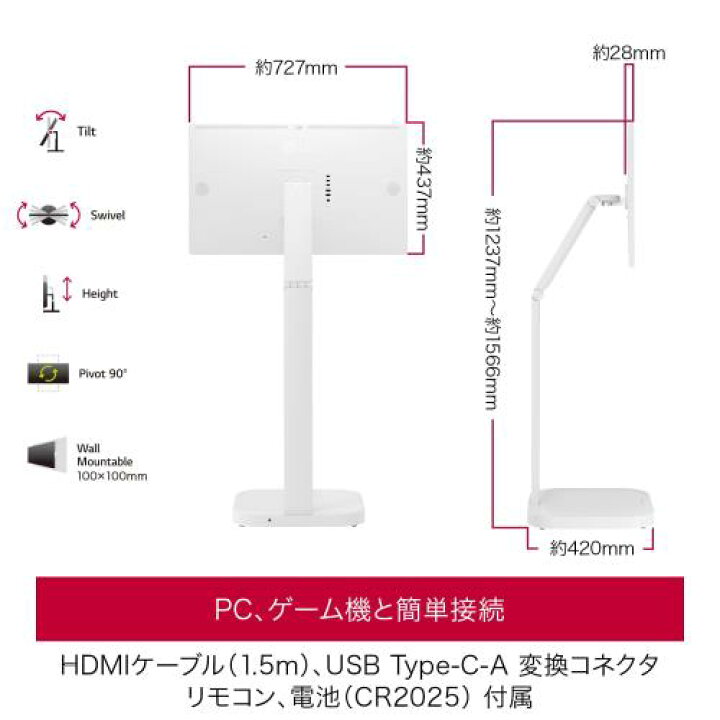 楽天市場】LG スマートモニター LG Smart Monitor Swing 32U889SA-W 
