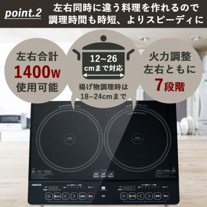 楽天市場】[山善] 2口 IHコンロ IHクッキングヒーター 1400W 