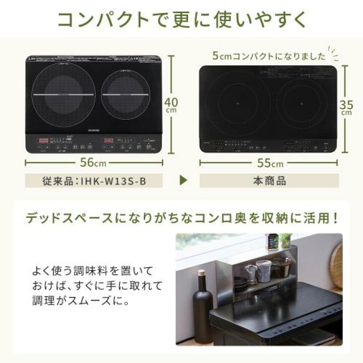 楽天市場】アイリスオーヤマ 2口 IHクッキングヒーター 工事不要 1400W 